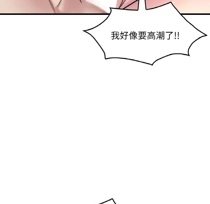 想要拥有她/渴望占有她 第35话