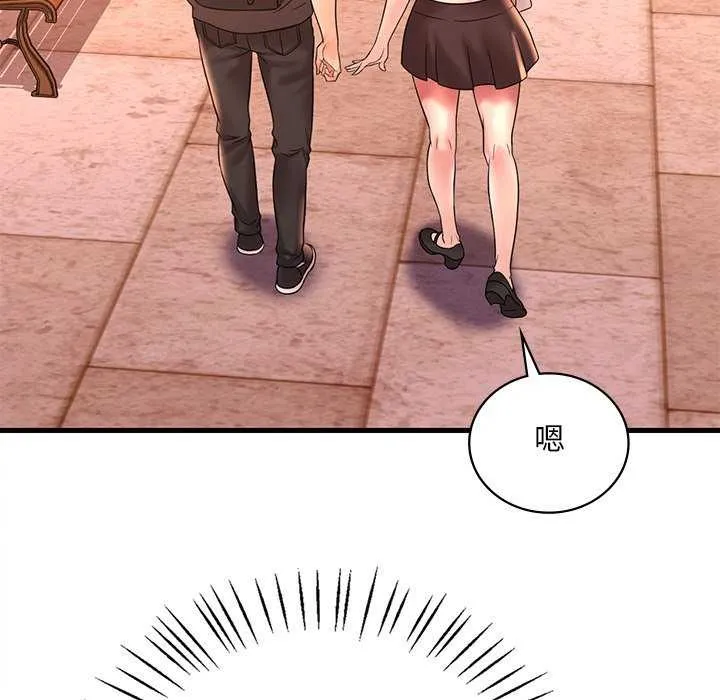 想要拥有她/渴望占有她 第49话