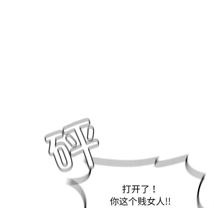 想要拥有她/渴望占有她 第52话