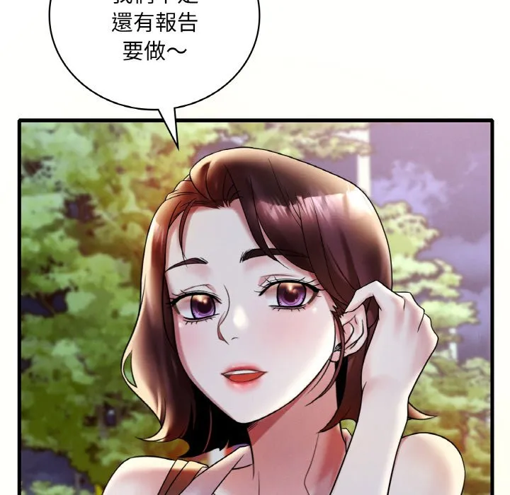 想要拥有她/渴望占有她 第20话