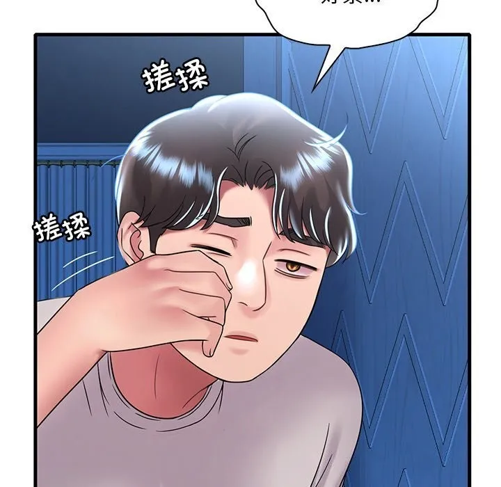 想要拥有她/渴望占有她 第48话