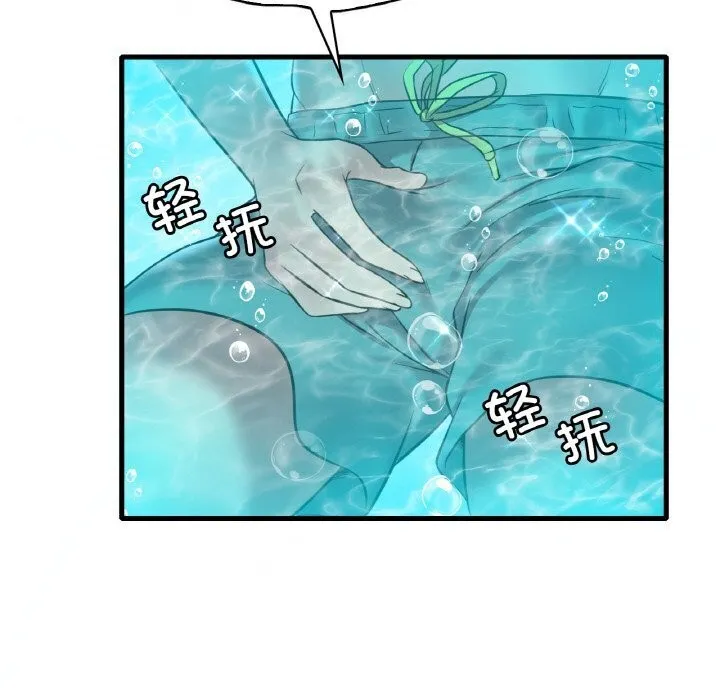 想要拥有她/渴望占有她 第38话