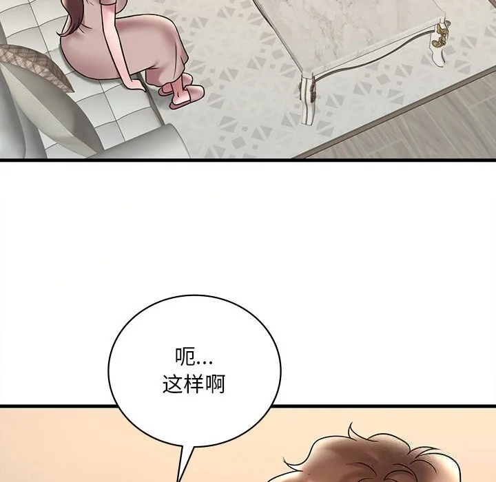 想要拥有她/渴望占有她 第36话