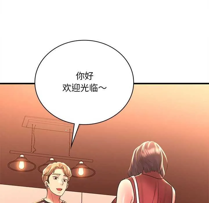 想要拥有她/渴望占有她 第49话
