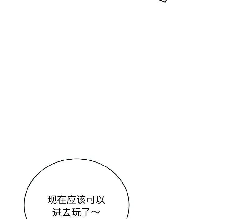 想要拥有她/渴望占有她 第39话