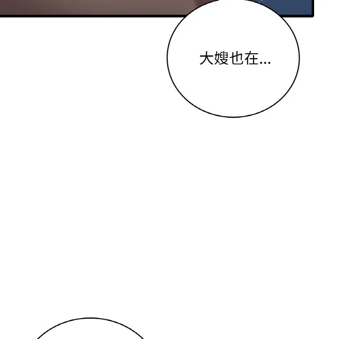 想要拥有她/渴望占有她 第20话