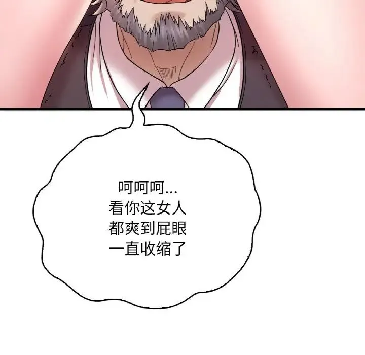 想要拥有她/渴望占有她 第13话