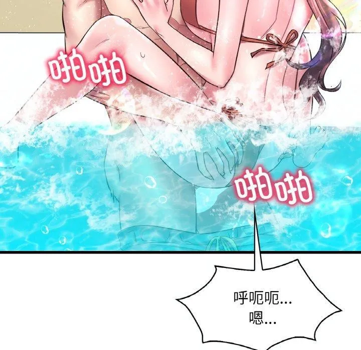 想要拥有她/渴望占有她 第39话