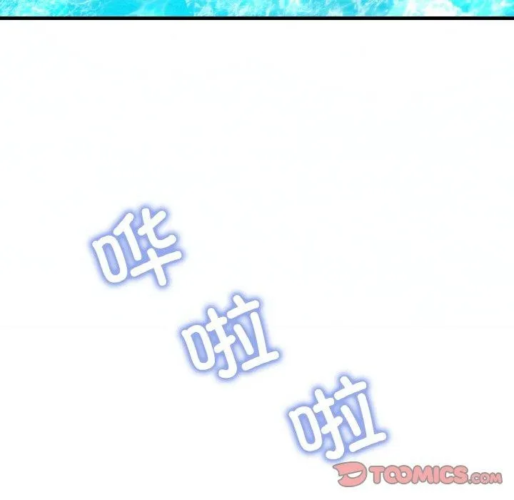 想要拥有她/渴望占有她 第37话
