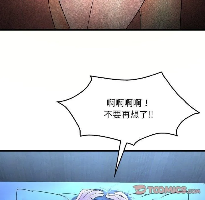 想要拥有她/渴望占有她 第46话