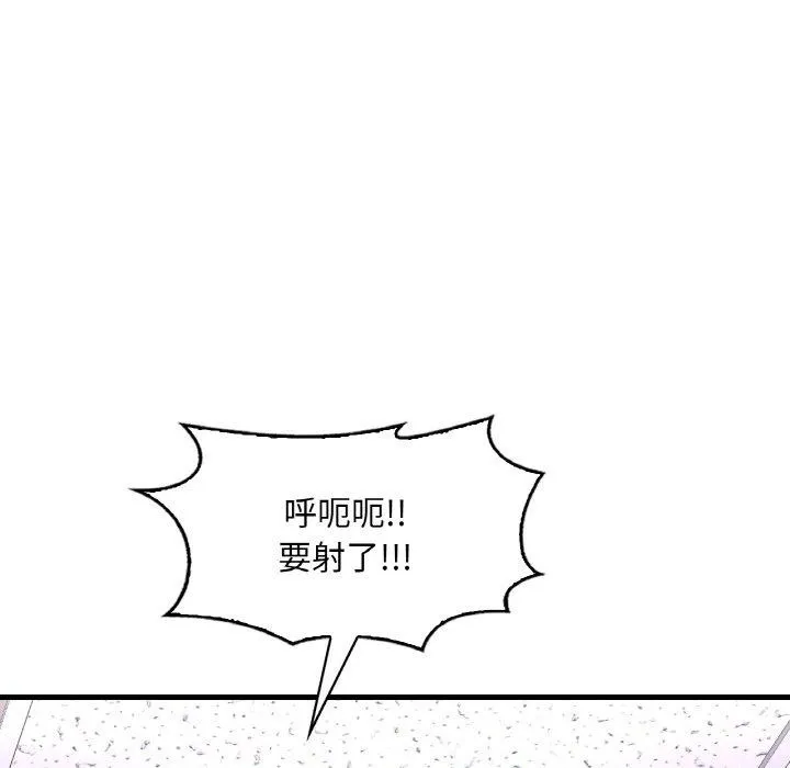 想要拥有她/渴望占有她 第55话