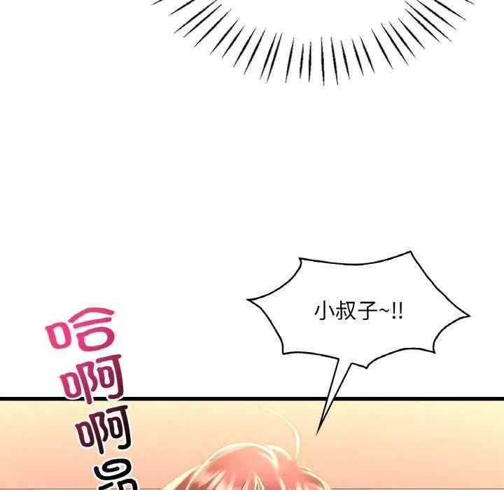 想要拥有她/渴望占有她 第50话