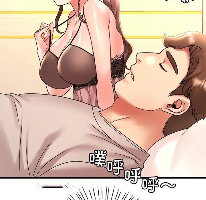 想要拥有她/渴望占有她 第47话