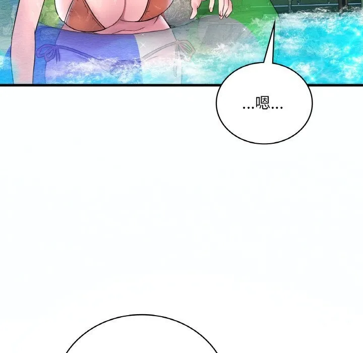 想要拥有她/渴望占有她 第38话