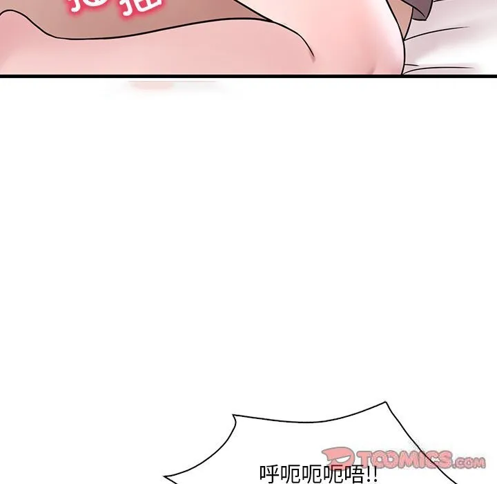 想要拥有她/渴望占有她 第36话