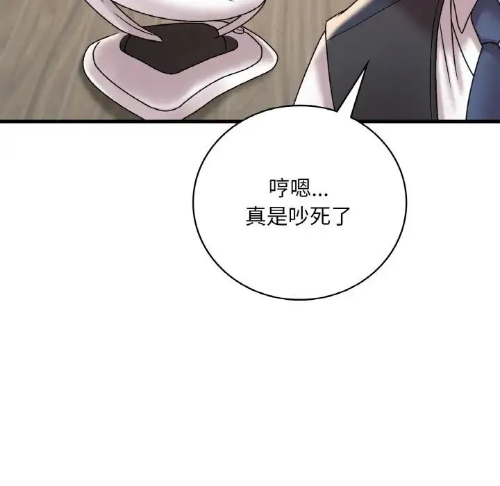 想要拥有她/渴望占有她 第13话