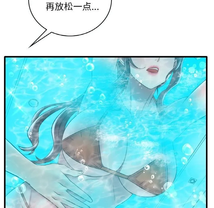 想要拥有她/渴望占有她 第38话
