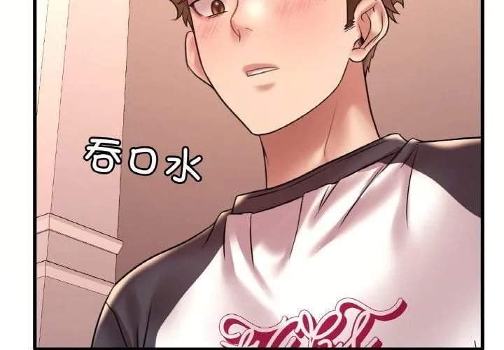 想要拥有她/渴望占有她 第40话