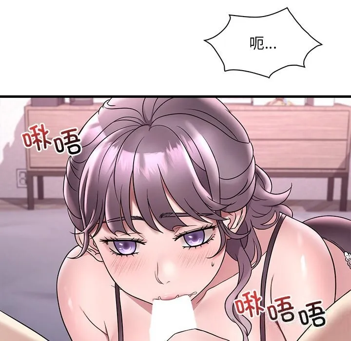 想要拥有她/渴望占有她 第36话