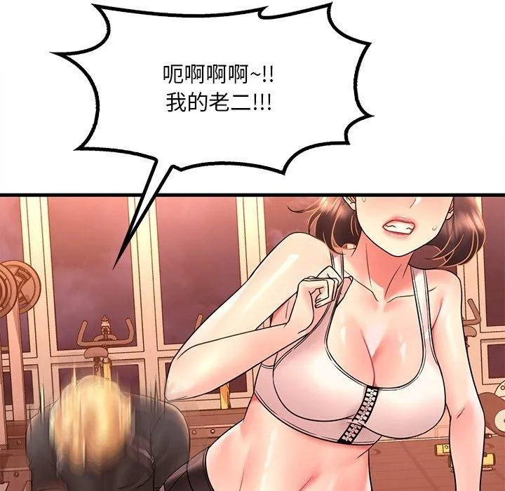 想要拥有她/渴望占有她 第52话