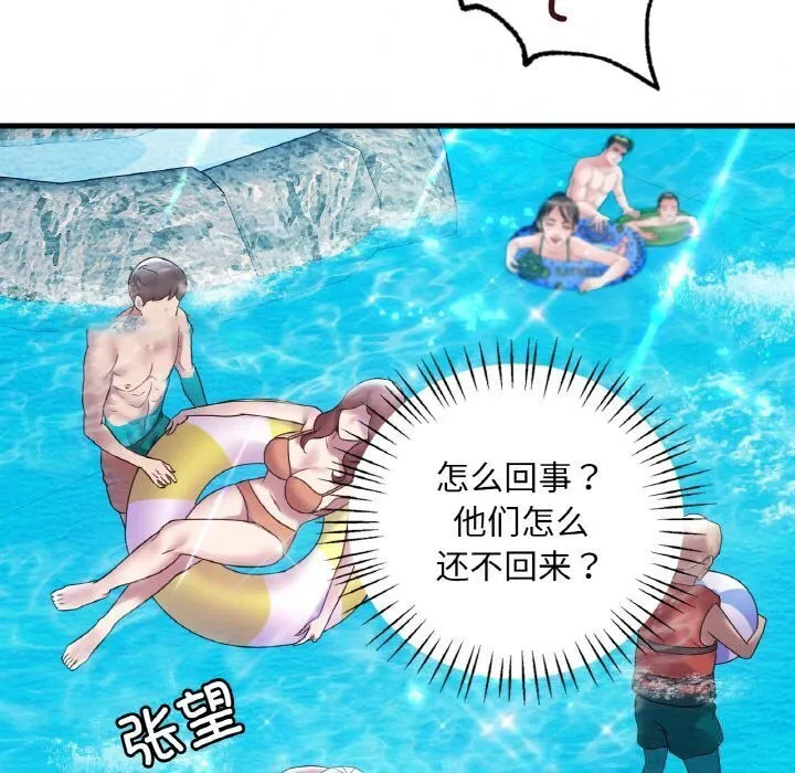 想要拥有她/渴望占有她 第38话