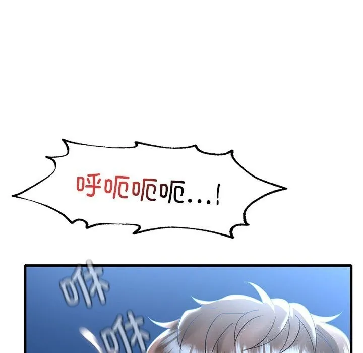 想要拥有她/渴望占有她 第48话