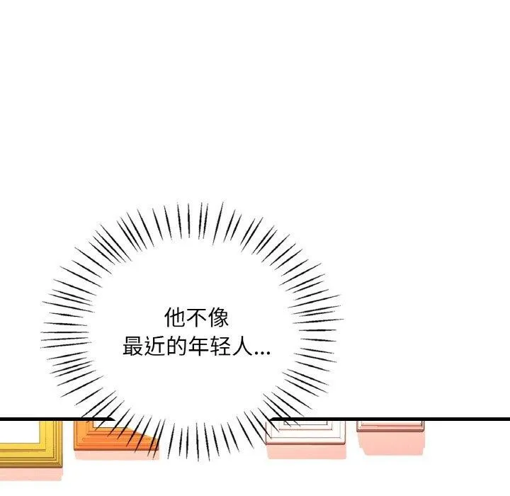 想要拥有她/渴望占有她 第55话