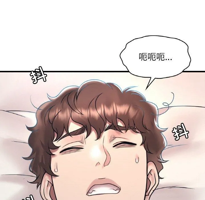 想要拥有她/渴望占有她 第44话