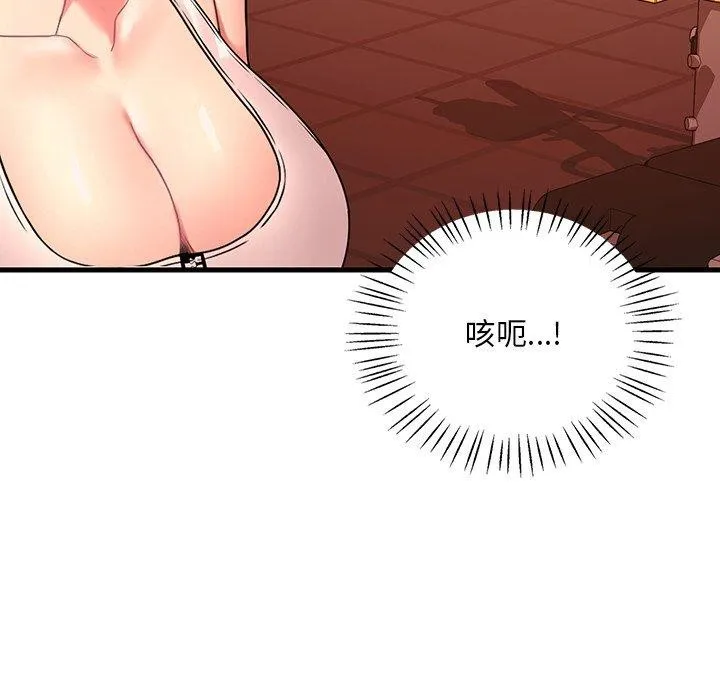 想要拥有她/渴望占有她 第51话