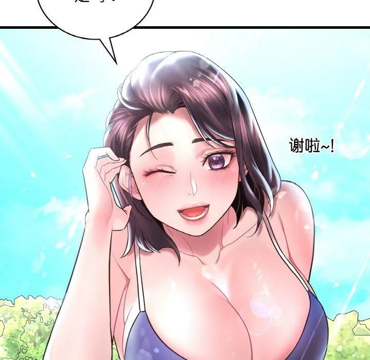 想要拥有她/渴望占有她 第37话