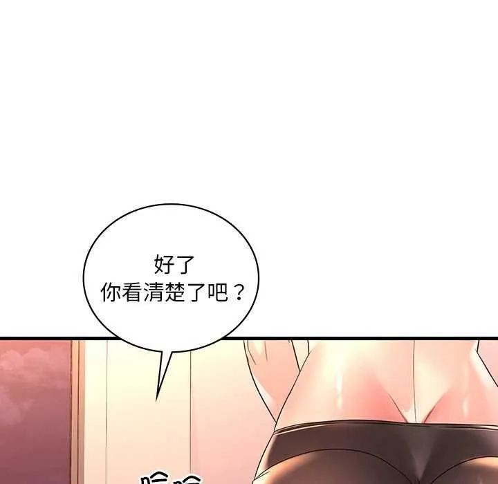 想要拥有她/渴望占有她 第50话