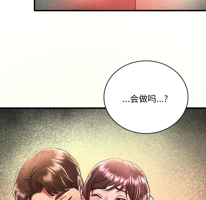 想要拥有她/渴望占有她 第46话