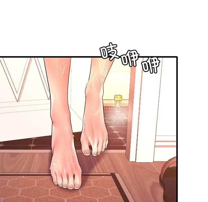 想要拥有她/渴望占有她 第46话
