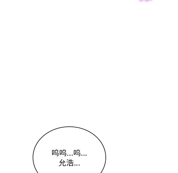 想要拥有她/渴望占有她 第52话