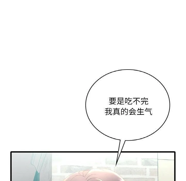想要拥有她/渴望占有她 第45话