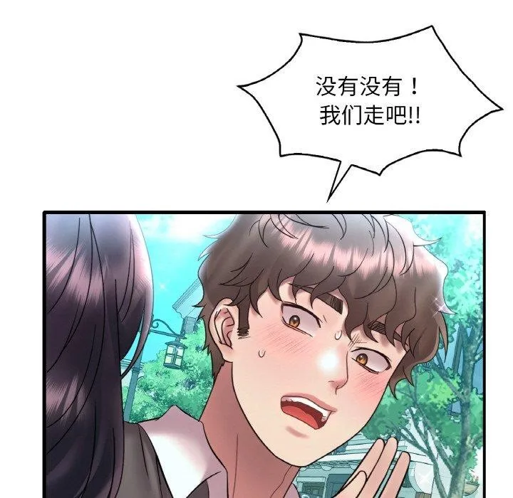 想要拥有她/渴望占有她 第41话