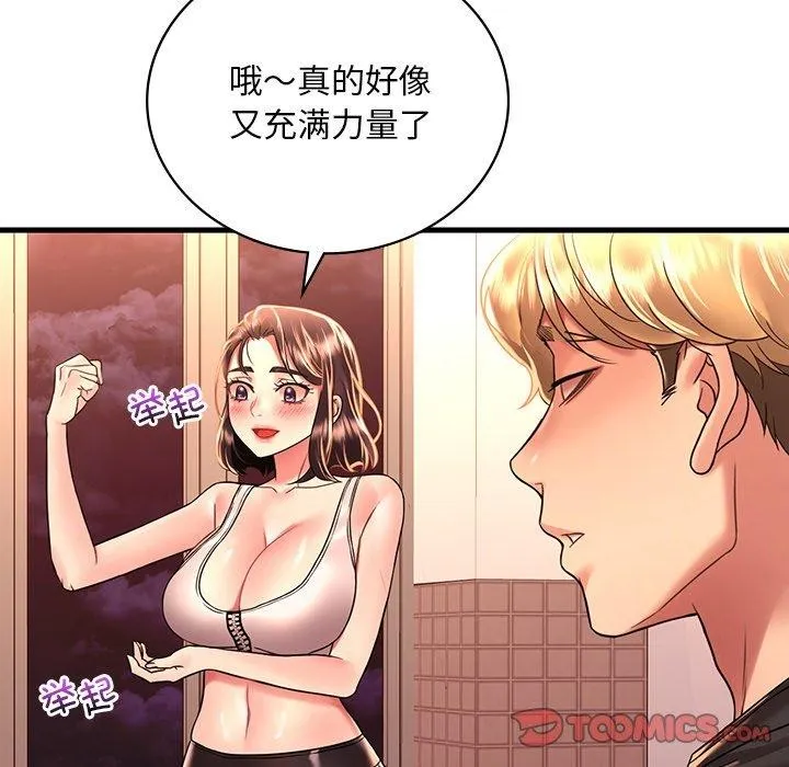 想要拥有她/渴望占有她 第51话