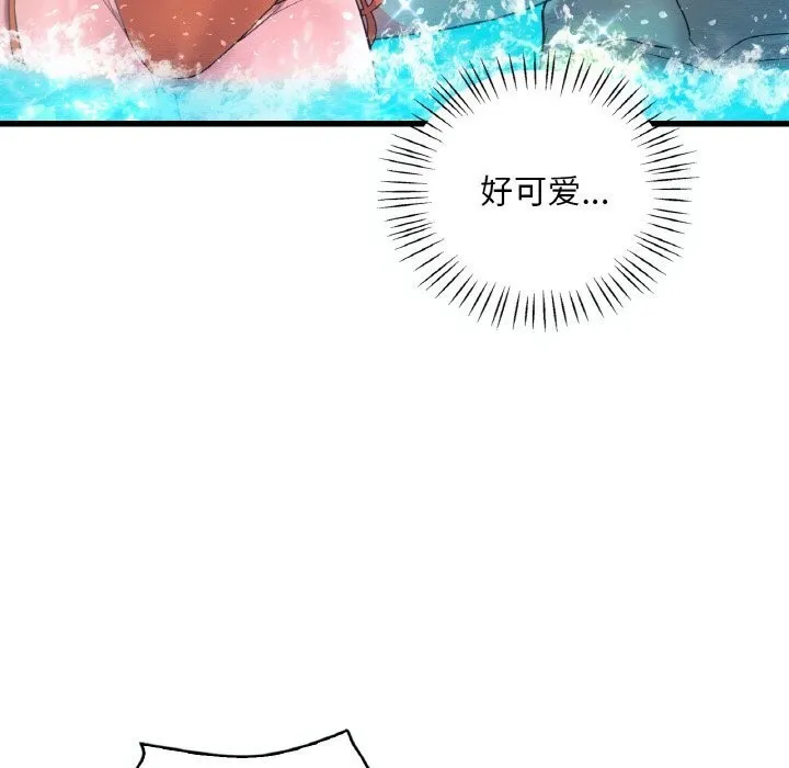 想要拥有她/渴望占有她 第38话