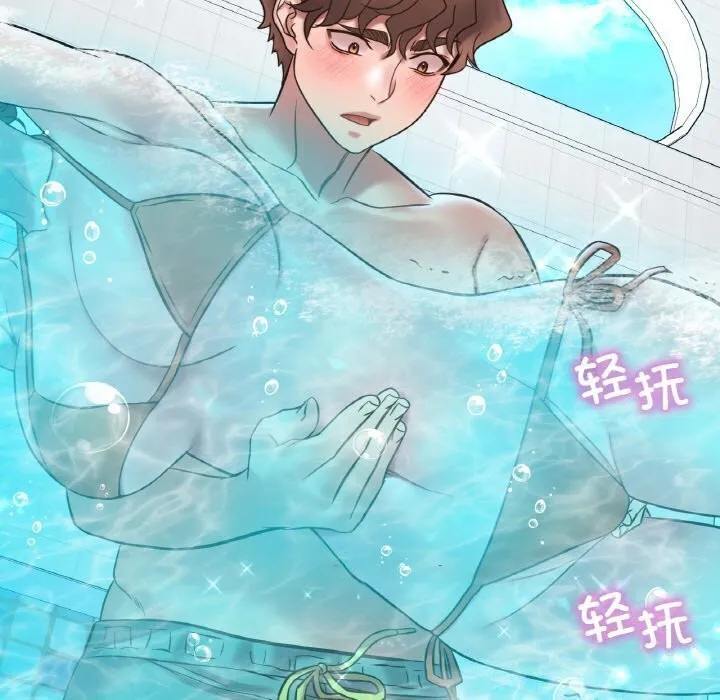 想要拥有她/渴望占有她 第38话