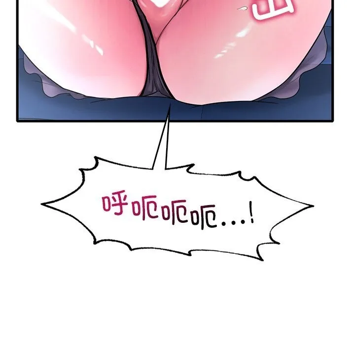 想要拥有她/渴望占有她 第48话
