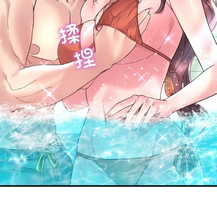 想要拥有她/渴望占有她 第38话