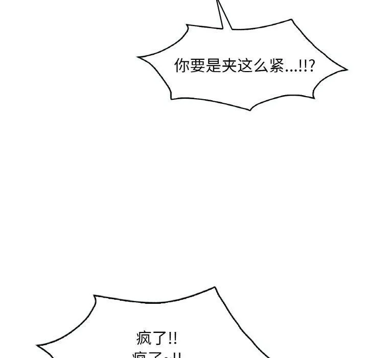 想要拥有她/渴望占有她 第39话