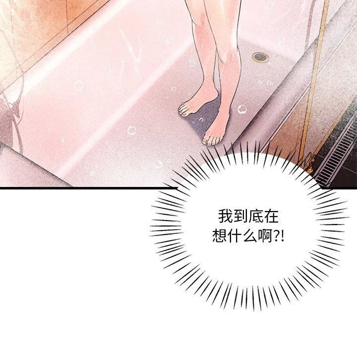 想要拥有她/渴望占有她 第46话