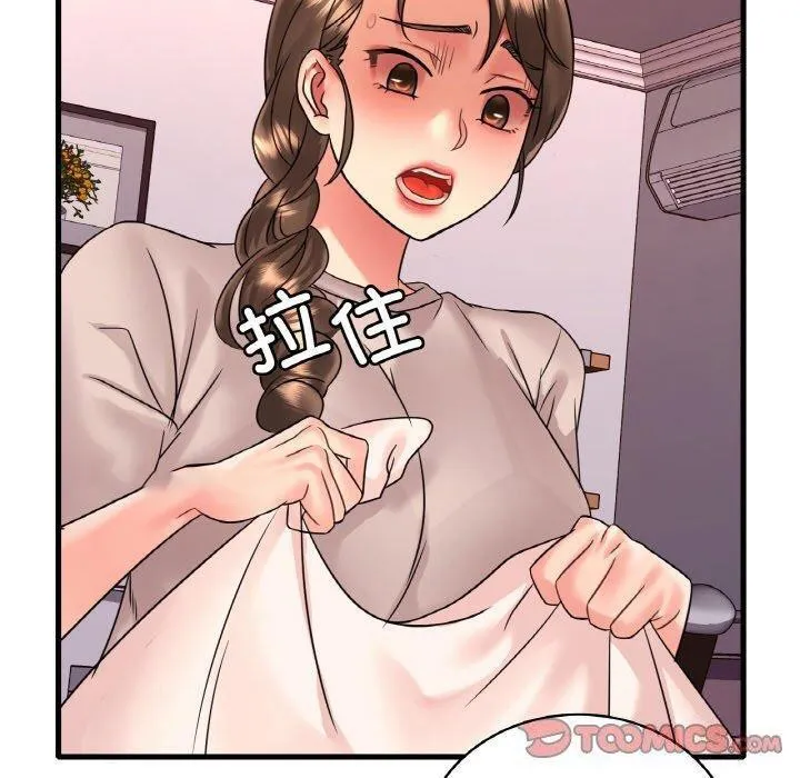想要拥有她/渴望占有她 第55话