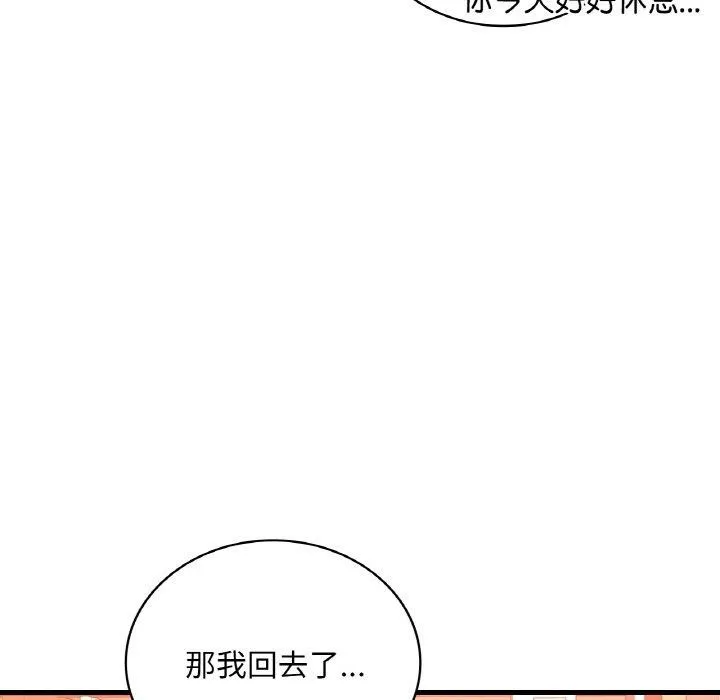 想要拥有她/渴望占有她 第55话