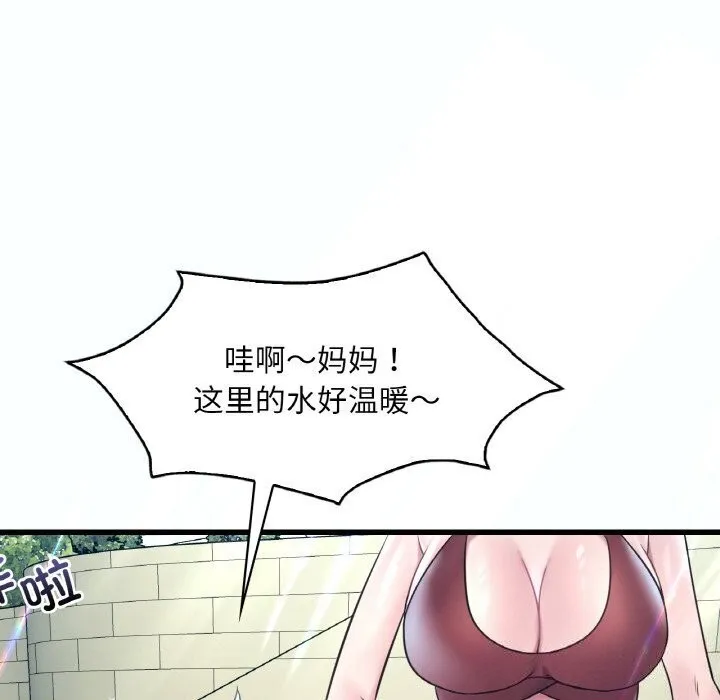 想要拥有她/渴望占有她 第38话