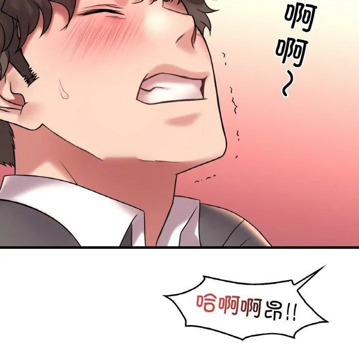 想要拥有她/渴望占有她 第45话
