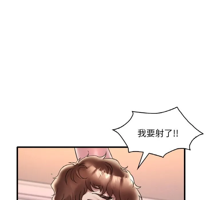 想要拥有她/渴望占有她 第35话