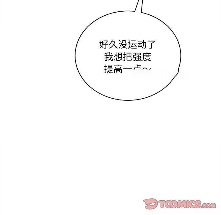 想要拥有她/渴望占有她 第49话