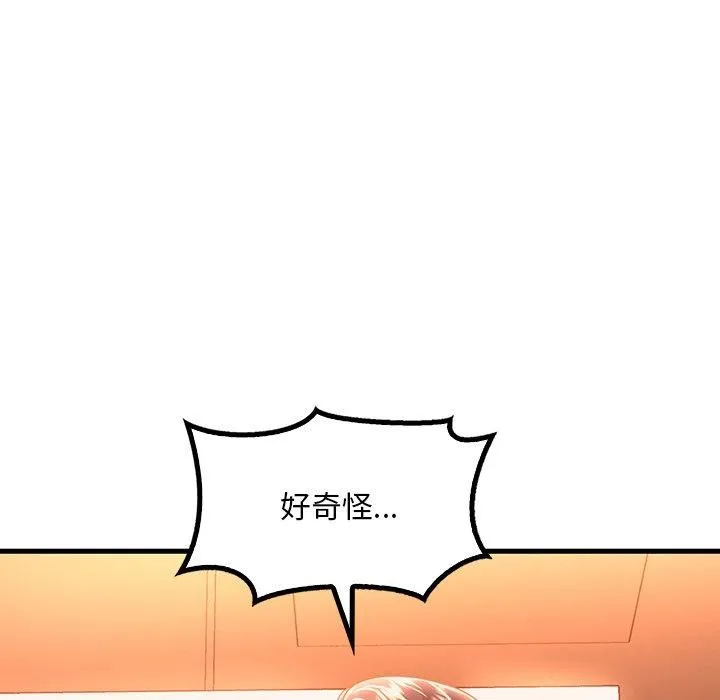 想要拥有她/渴望占有她 第51话